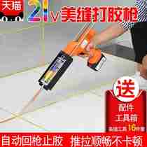 Live Electric Beauty Seam Gluing Machine Special Tile Filling Stitch Tool Fully Automatic Lithium electric double-set glass gluing machine