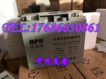 Love Pglow Accumulators NP17-12 UPS Emergency Power Fire Host APH 12V17AH Spot