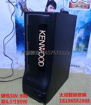 Japan imports Jianwu SW-900 active low sound cannon double 6 5 inch 220V 80W pure cannons have been switched sides