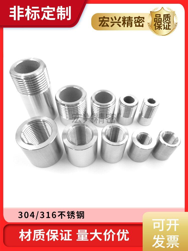 304不锈钢高压内外丝螺纹直通管接头G螺纹RC螺纹NPT螺纹来图定制,淘宝优惠券,粉丝福利购,淘宝优惠卷