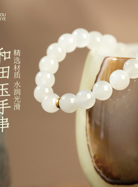 圆珠手链玉石高冰晴水女礼物