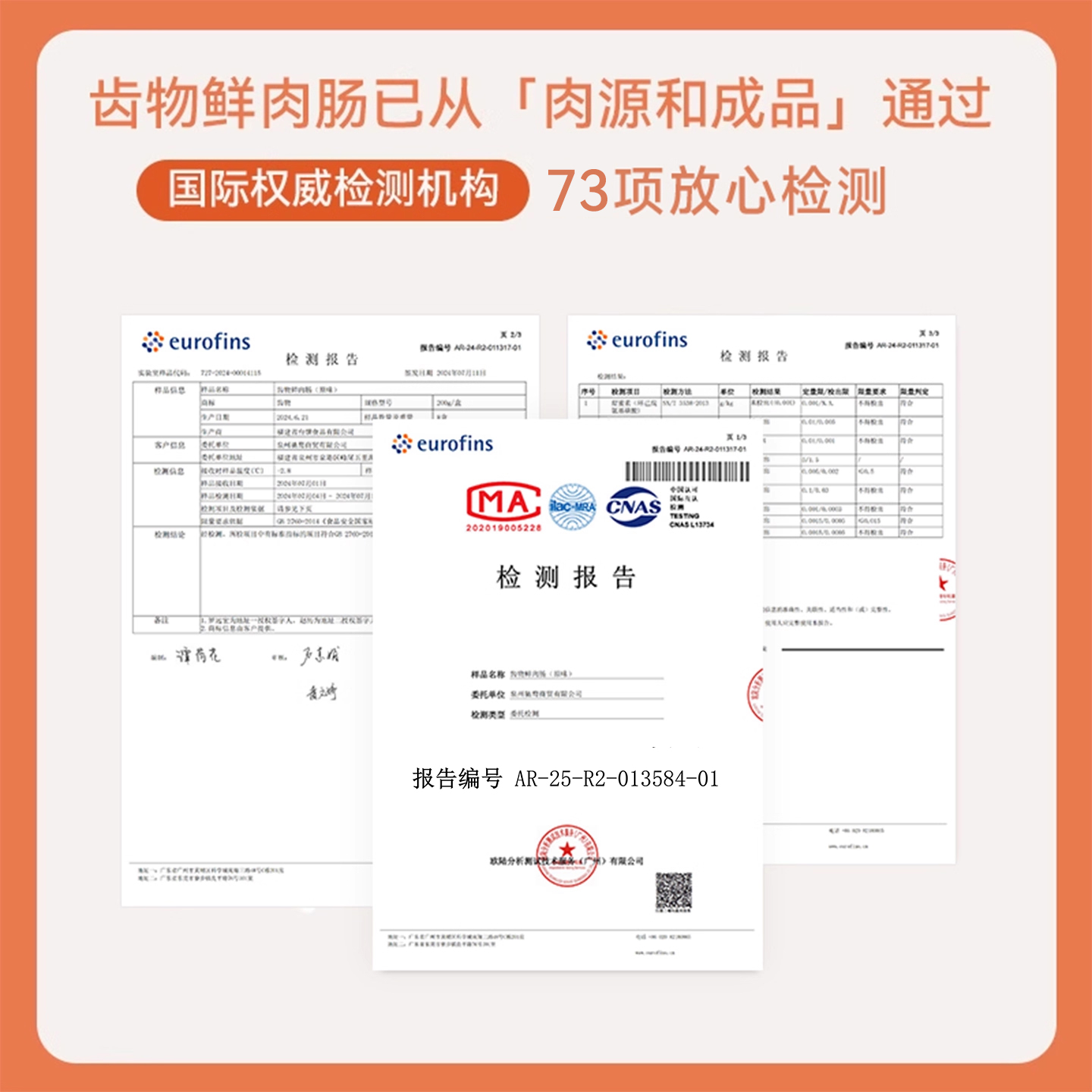 齿物鲜肉肠上班早餐香肠烤肠纯肉芝士黑胡椒火山石速食官方旗舰店