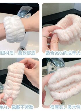 洗脸手腕带神器吸水到袖口运动擦汗手环吸汗袖套洗漱防湿袖护手腕