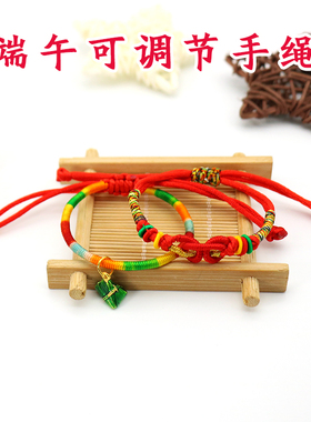 端午节五彩绳儿童手工