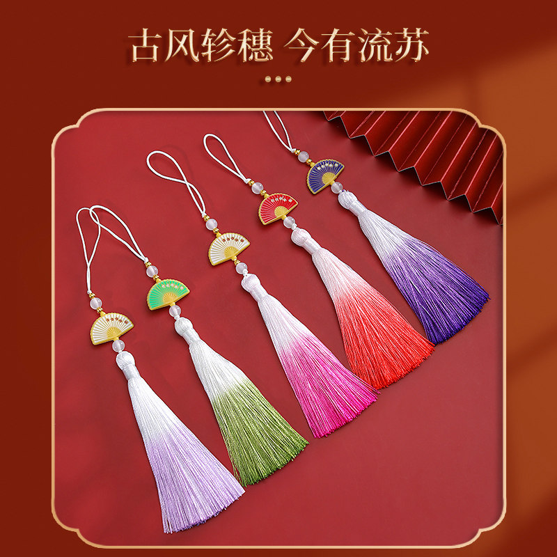 10厘米段染渐变古风扇流苏穗子民族服装挂件冰丝小吊穗U盘挂件穗,淘宝优惠券,粉丝福利购,淘宝优惠卷