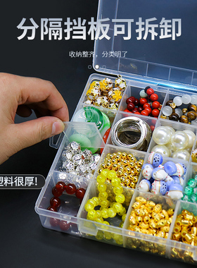 首饰收纳盒多种规格透明多格饰品