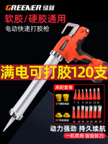 Green Forest Electric Glass Glue Gun Structural Glue Dual-use Rechargeable Lithium Electric Hot Melt Glue Gun Industrial Grade Automatic Gluing Gun