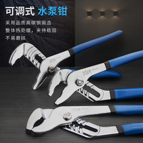 水泵钳工业级鲤鱼钳8寸扳手万用活动大力钳水管钳子大开口万用 - 图2