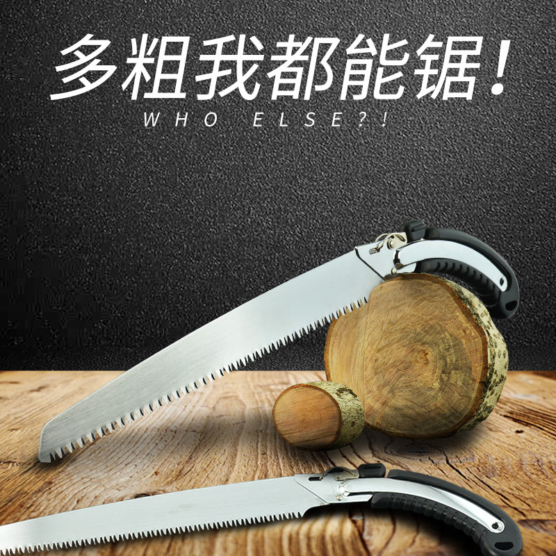 上匠锯树锯子手锯木工快速折叠锯木头手工据伐木刀锯家用小型手持_虎窝淘
