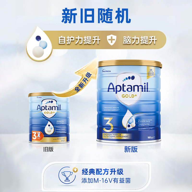 Aptamil新西兰版爱他美金装澳洲婴幼儿宝宝配方奶粉3段 900g/3罐