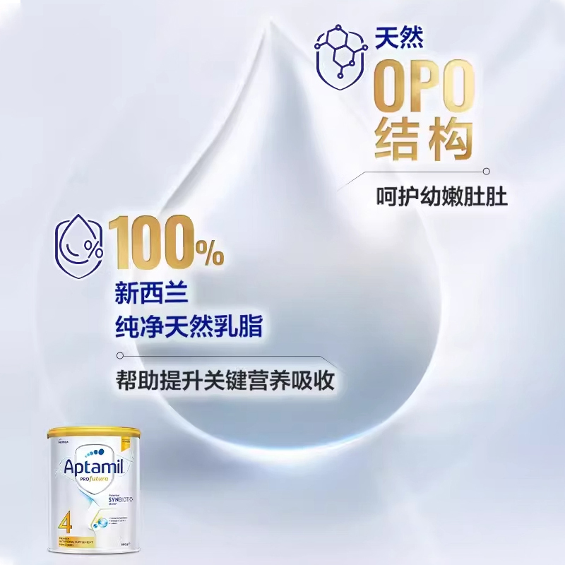 澳洲Aptamil爱他美白金版4段婴幼儿配方牛奶粉900g/罐 3岁及以上