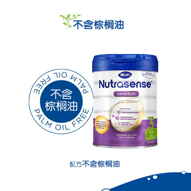 HeroBaby天赋力白金版3段幼儿配方牛奶粉700g/罐荷兰原装进口