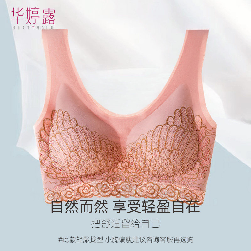 a-c杯大胸显小蕾丝宽肩带薄文胸 华婷露文胸