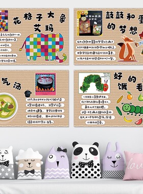 图文部落绘本好书推荐墙故事展板