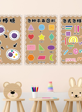 幼儿园美工美术绘画区角环创颜色形状黏土工具线描画影子主题贴画