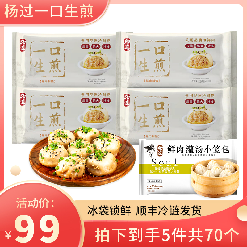 商店商店焼小籠包レンジ 焼き小籠包釜 焼き小籠包鍋 焼シャオロンパオ釜 生煎炉 生煎包炉 調理機器