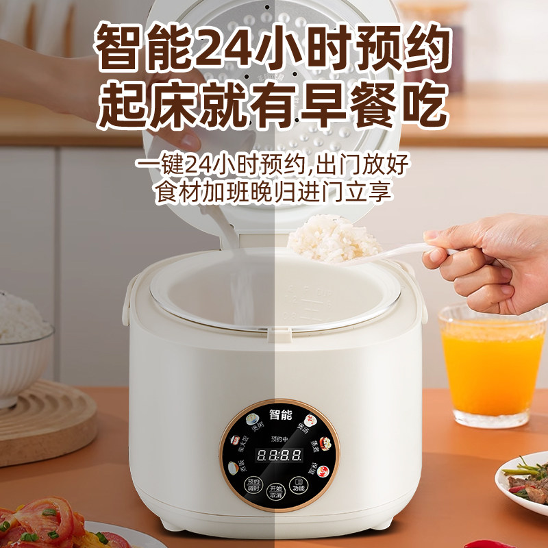 半球电饭煲家用2-3升小型迷你多功能不粘蒸煮1-4人智能预约电饭锅,淘宝优惠券,粉丝福利购,淘宝优惠卷