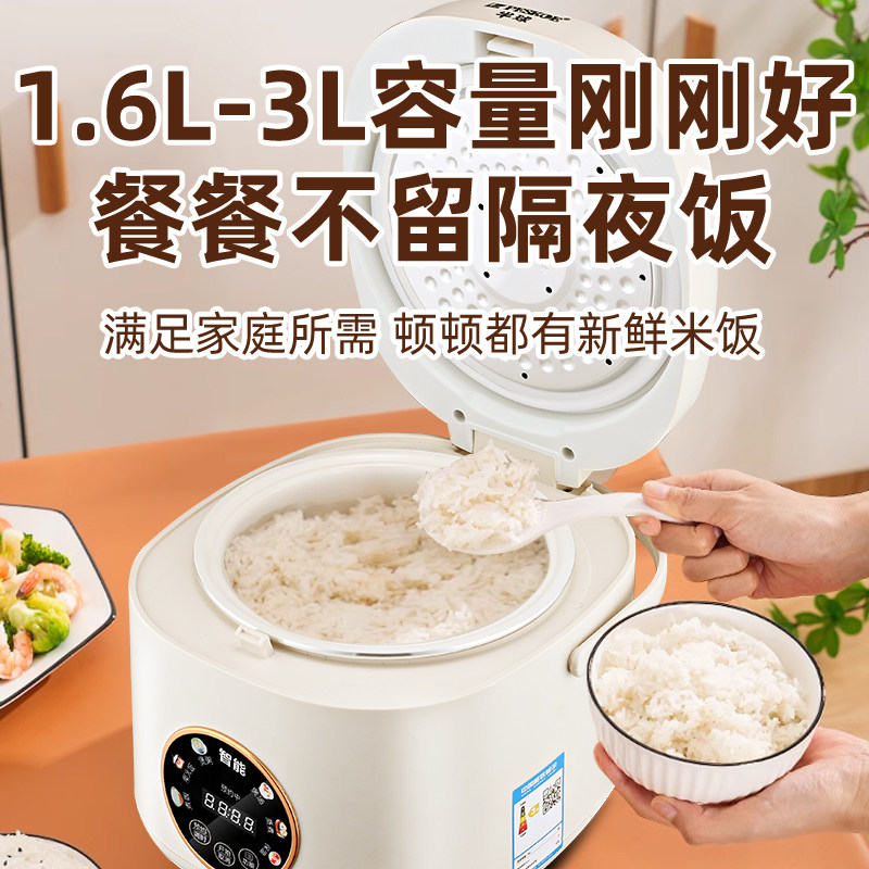 半球电饭煲家用2-3升小型迷你多功能不粘蒸煮1-4人智能预约电饭锅,淘宝优惠券,粉丝福利购,淘宝优惠卷