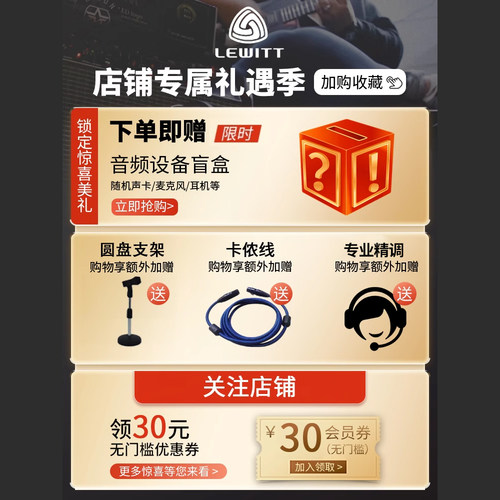 莱维特249pro专业唱歌话筒麦克风录音专用话筒专业声卡直播套餐 - 图0