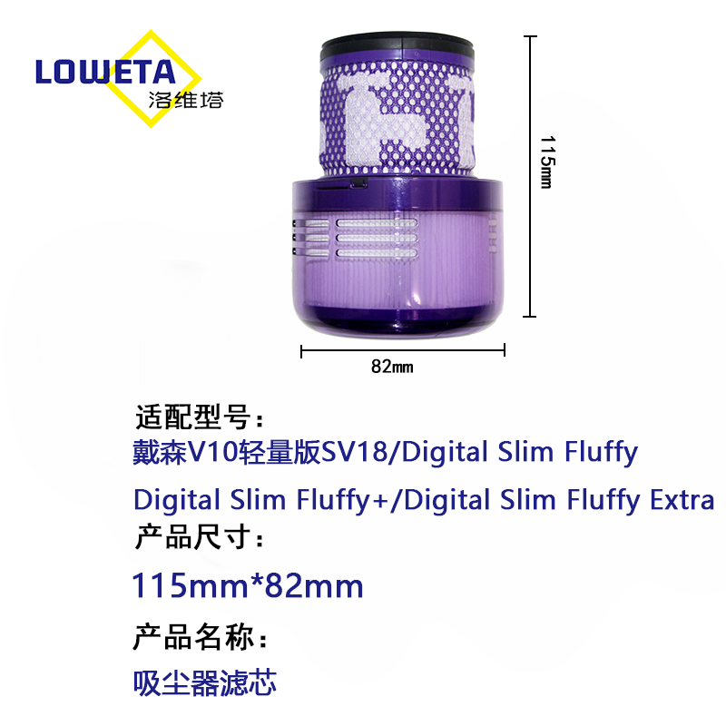 适配dyson戴森吸尘器V10轻量版digital Slim/SV18配件过滤网滤芯