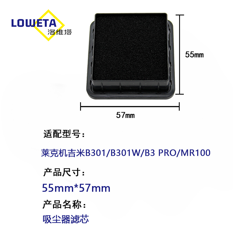 适配莱克吉米除螨仪吸尘器配件过滤芯B301/W/MR100/B3pro滤棉网-图0