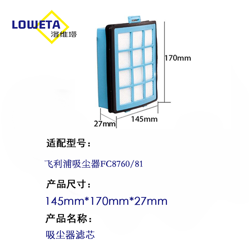 配飞利浦吸尘器配件过滤网FC8760 8761 8767 8766 9714 8764滤棉 - 图0