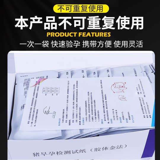 Pig pregnancy test card sow pregnancy test paper pig early pregnancy test stick sow pregnancy test paper pig farm equipment