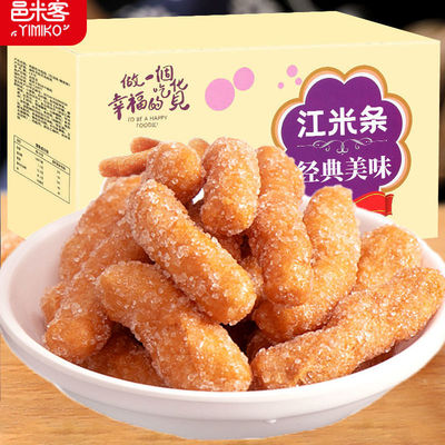 江米条零食老式整箱河北