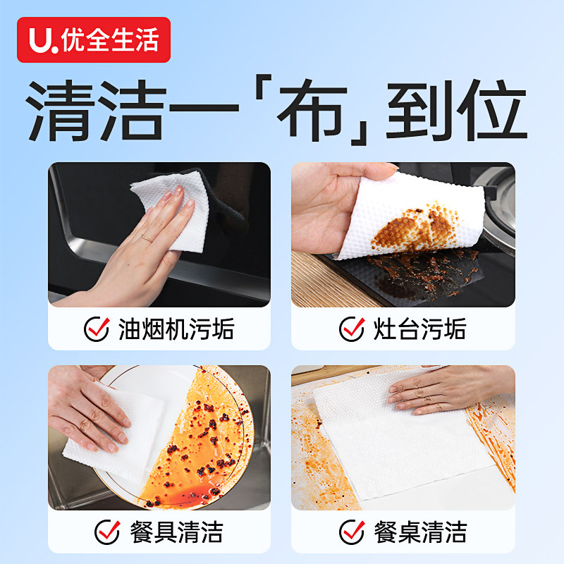 优全生活厨房湿巾去油去污家用油烟机专用清洁湿纸巾强力油污抹布,淘宝优惠券,粉丝福利购,淘宝优惠卷