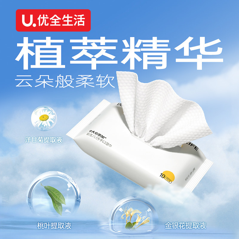 优全生活婴儿湿巾小包随身装(30包)新生宝宝手口屁专用便携湿纸巾,淘宝优惠券,粉丝福利购,淘宝优惠卷