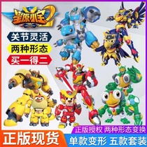 Starwon Small Treasure Toy Deformation Robot Staryumen New Sources of the Giant Diamond Star Treasure of the Big Mengniu Childrens Boy Gift