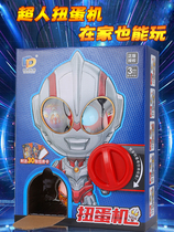 Superhuman Deformation Twist Egg Machine Suit Di Carteiro Aubsiro Disposable Children Girl Boy Toy New Year