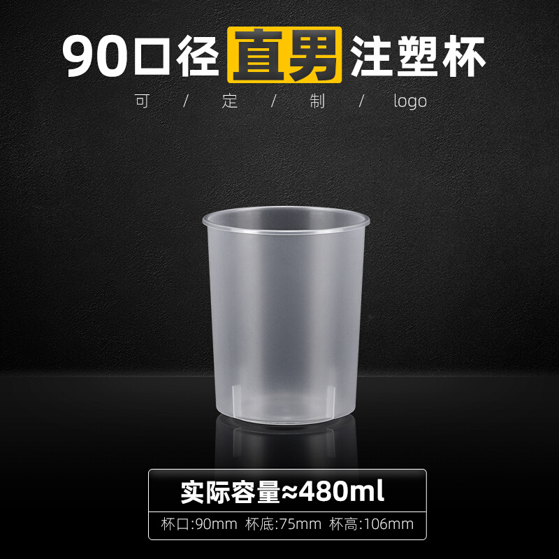 2023新款奶茶杯直男杯0红注塑杯90口径5网0ml柠檬茶629杯700ml直-图3