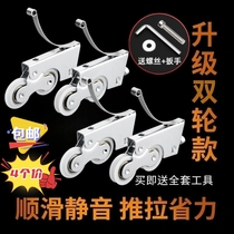 Sliding door pulley sliding door Lower pulley wardrobe door track Lower wheel aluminum alloy door glass Ramen rail wheels