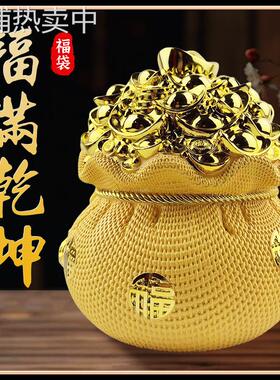 福满乾坤钱袋存钱罐摆件可存可取客厅酒柜电视柜玄关装饰品摆件