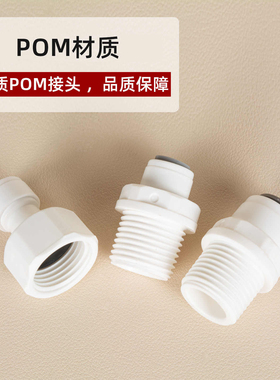 净水器快速转换接头全套4分水