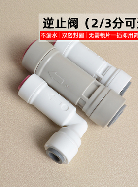 中荷接头阀门2分L型逆止阀
