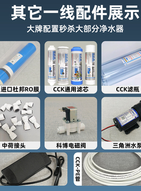 通用滤芯一线品牌配件净水器
