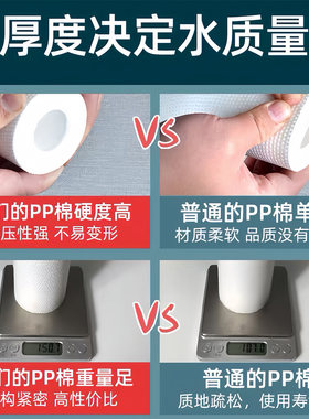 必诺10寸PP棉滤芯通用款