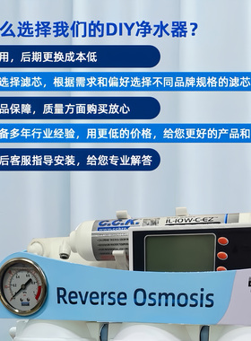 RO反渗透净水器CCK通用滤芯