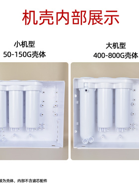 反渗透diy组装配件机箱外壳