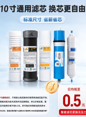 0阻垢剂通用滤芯净水器