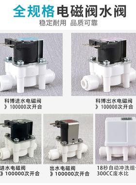 净水器配件配大全224v家用通用