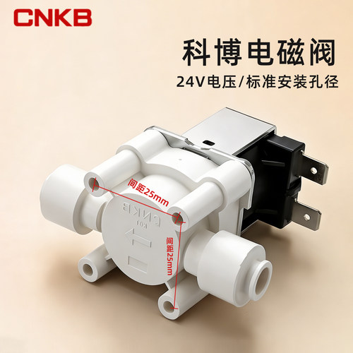 科博净水器电磁阀24v家用纯水机2分3分通用ro反渗透净水机配件 - 图1