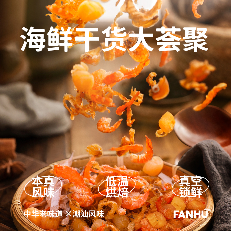 饭乎海鲜砂锅粥柴鱼花生粥家用速食粥方便快煮即食懒人早餐粥10盒-图0