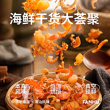 鲜掉眉！饭乎海鲜砂锅粥6盒快煮[210元优惠券]-寻折猪