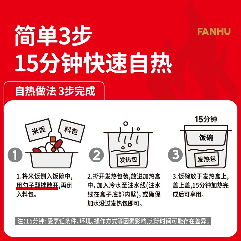 【非合成米全新口味】饭乎自热米饭煲仔饭拌饭自热饭方便速食即食