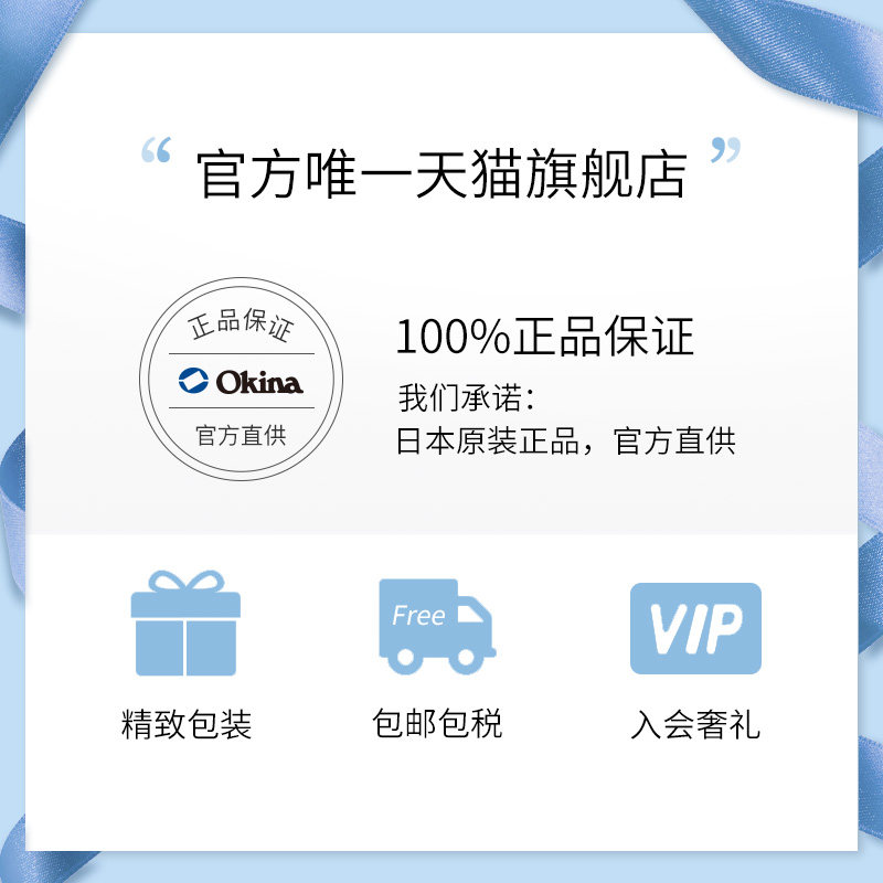 okina便携一次性条状草本除漱口水 OKINA海外漱口水