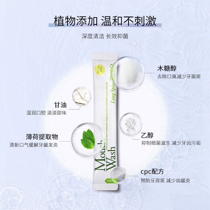 okina便携一次性条状30条无漱口水 OKINA海外漱口水