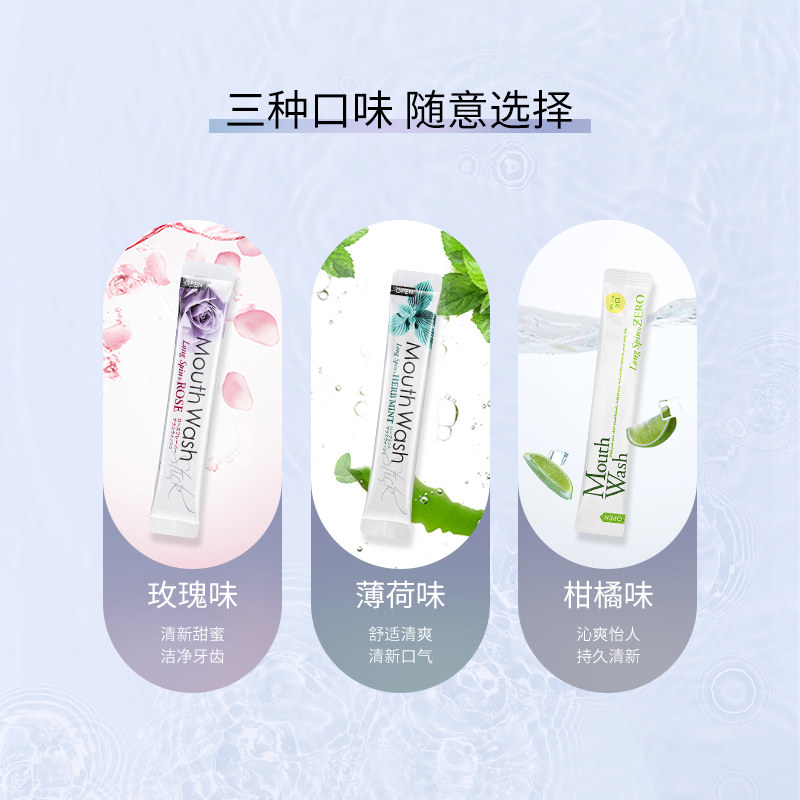 okina便携一次性条状30条无漱口水 OKINA海外漱口水